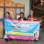 กิจกรรมโครงการสัตว์ปลอดโรคคนปลอดภัยจากโรคพิษสุนัขบ้า (ตามพระปณิธานของ ศ.ดร.สมเด็จพระเจ้าน้องนางเธอ เจ้าฟ้าจุฬาภรณวลัยลักษณ์ฯ) ประจำปีงบประมาณ พ.ศ.2567