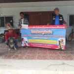 กิจกรรมโครงการสัตว์ปลอดโรคคนปลอดภัยจากโรคพิษสุนัขบ้า (ตามพระปณิธานของ ศ.ดร.สมเด็จพระเจ้าน้องนางเธอ เจ้าฟ้าจุฬาภรณวลัยลักษณ์ฯ) ประจำปีงบประมาณ พ.ศ.2567